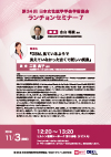 第35回日本女性医学学会学術集会